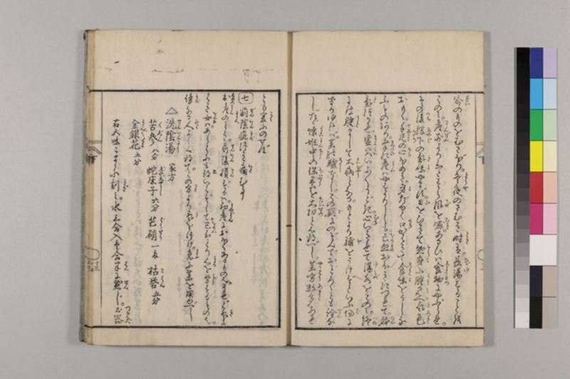 (産科)母子草 3巻 - ページ 83