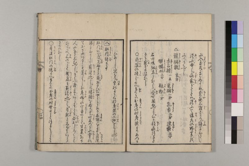 (産科)母子草 3巻 - ページ 84