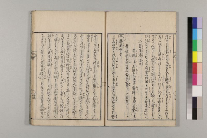 (産科)母子草 3巻 - ページ 85