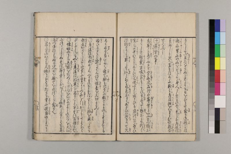 (産科)母子草 3巻 - ページ 86