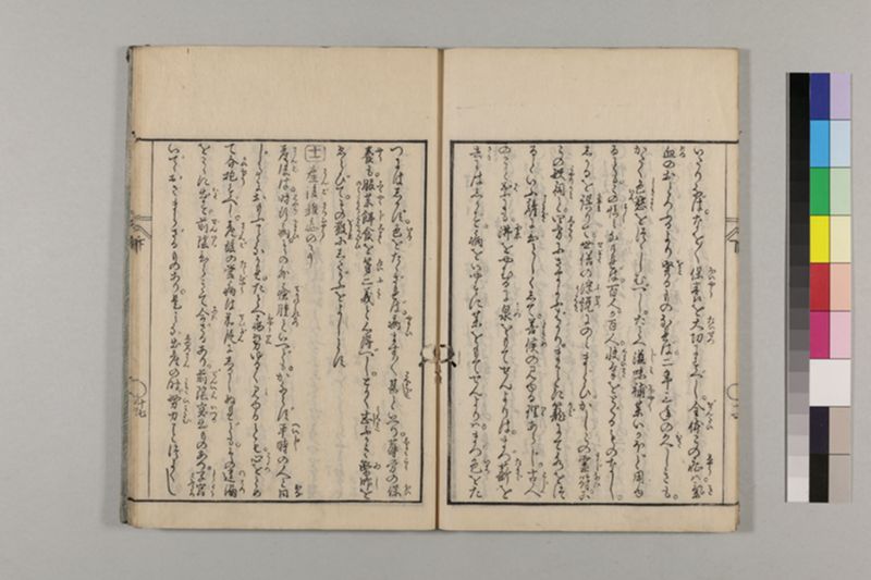 (産科)母子草 3巻 - ページ 87
