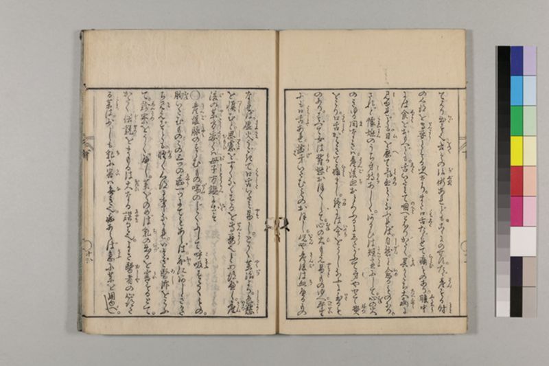 (産科)母子草 3巻 - ページ 88