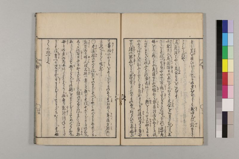 (産科)母子草 3巻 - ページ 89