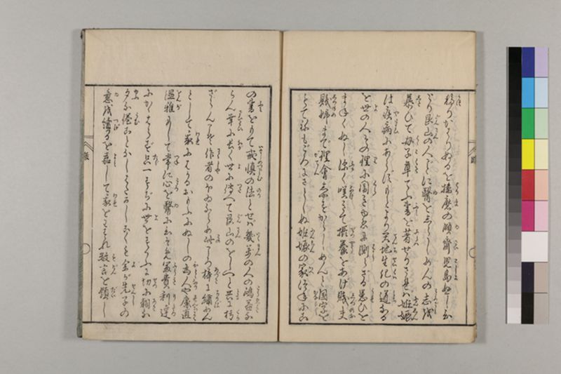 (産科)母子草 3巻 - ページ 93