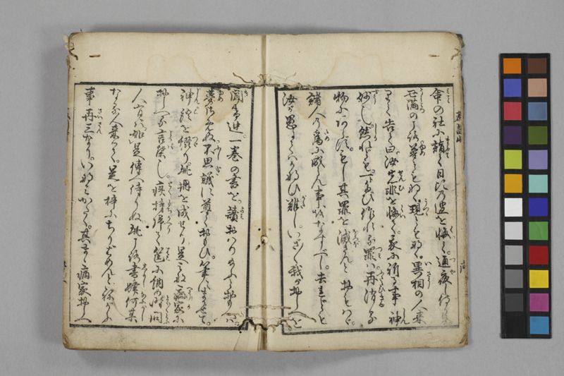 病家教訓草 - ページ 7