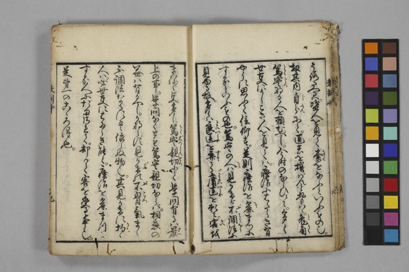 病家教訓草 - ページ 17