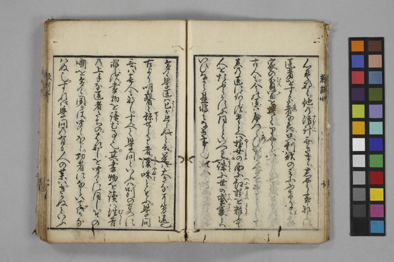 病家教訓草 - ページ 19