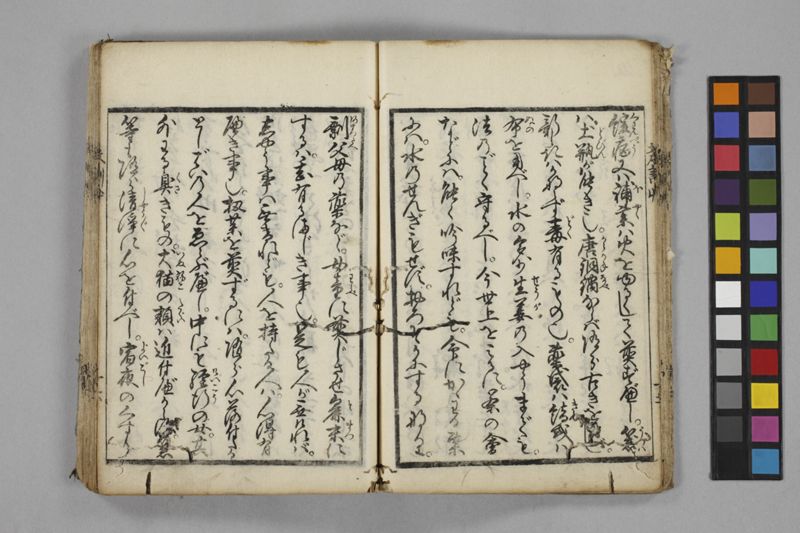 病家教訓草 - ページ 24