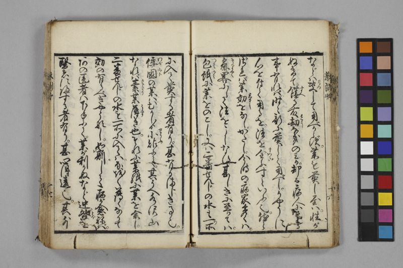病家教訓草 - ページ 25