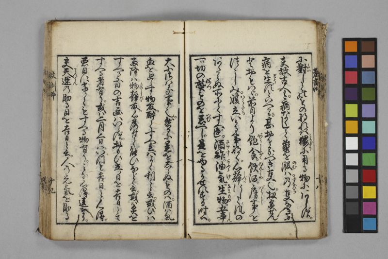 病家教訓草 - ページ 27