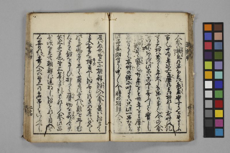病家教訓草 - ページ 32