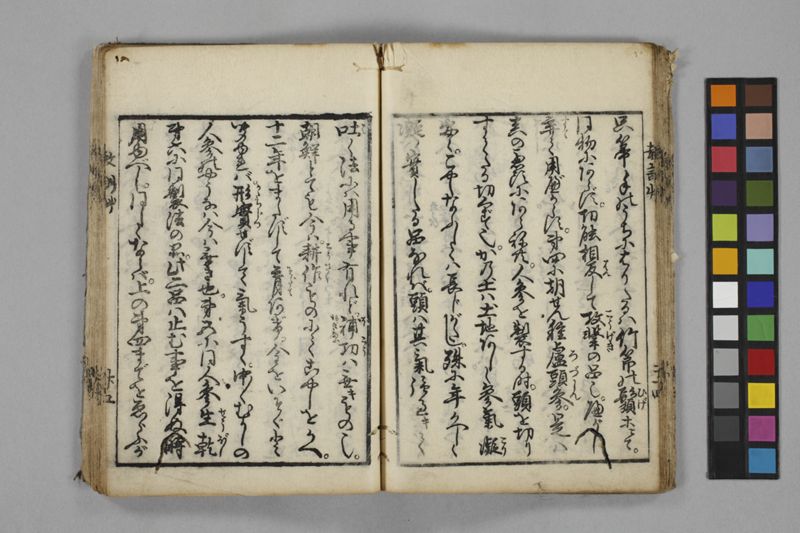 病家教訓草 - ページ 33