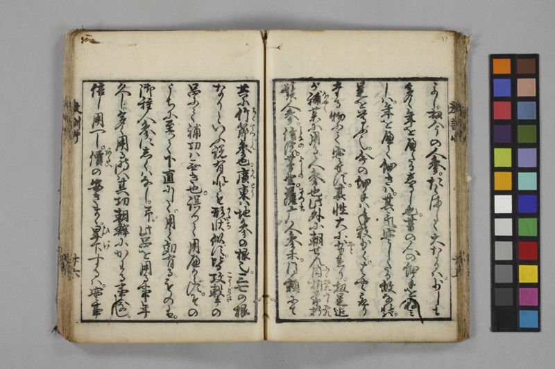 病家教訓草 - ページ 34