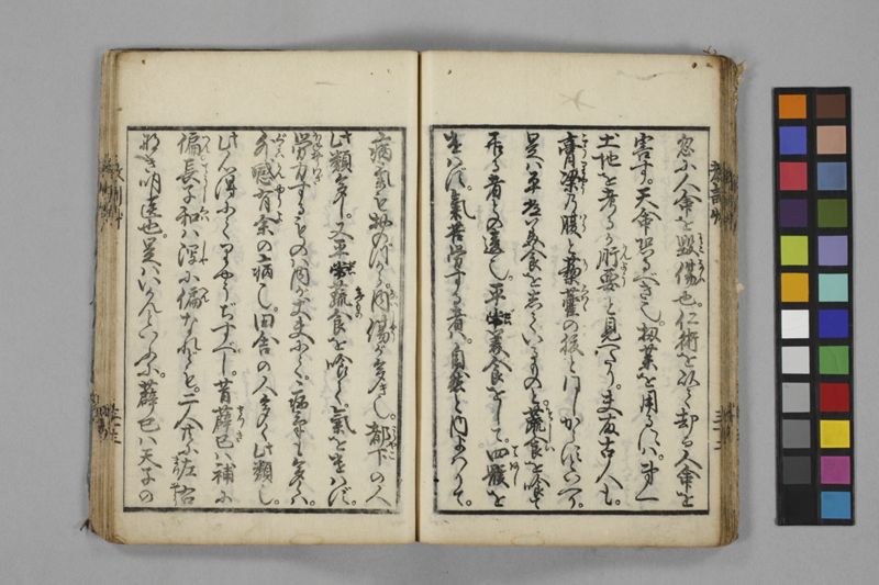 病家教訓草 - ページ 41