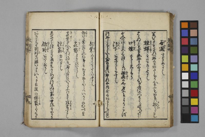 病家教訓草 - ページ 47
