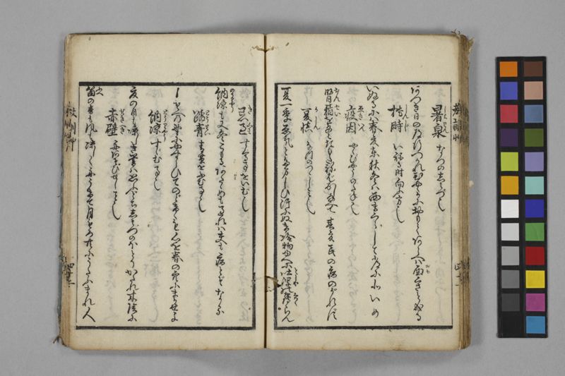 病家教訓草 - ページ 50