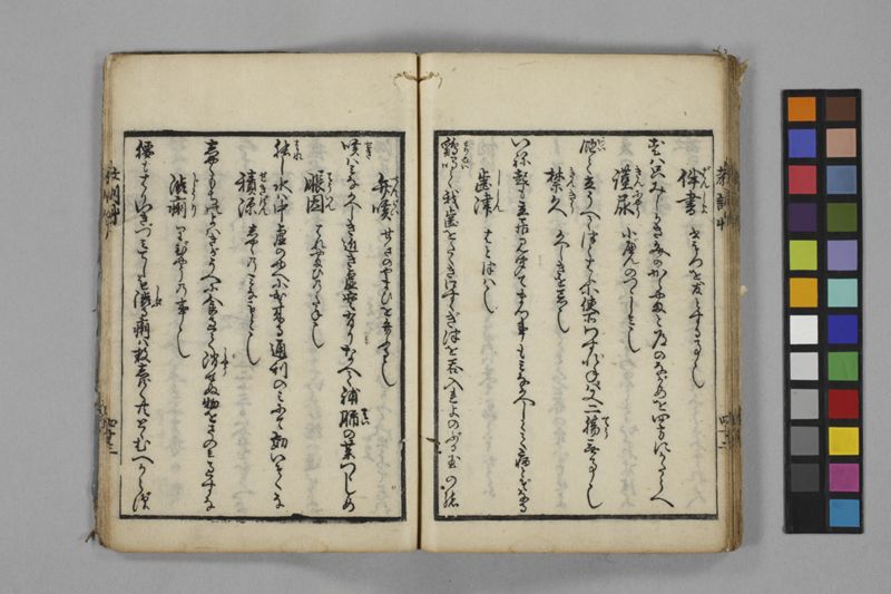 病家教訓草 - ページ 51