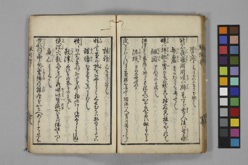 病家教訓草 - ページ 53