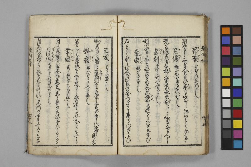 病家教訓草 - ページ 54