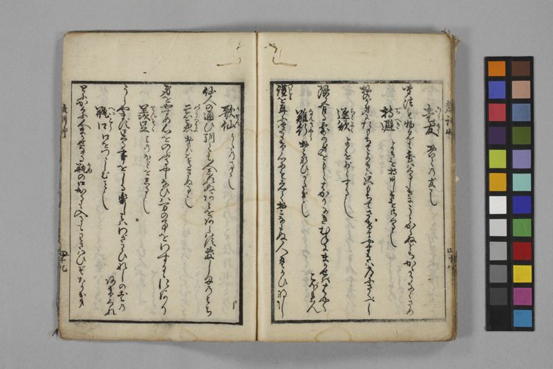 病家教訓草 - ページ 57