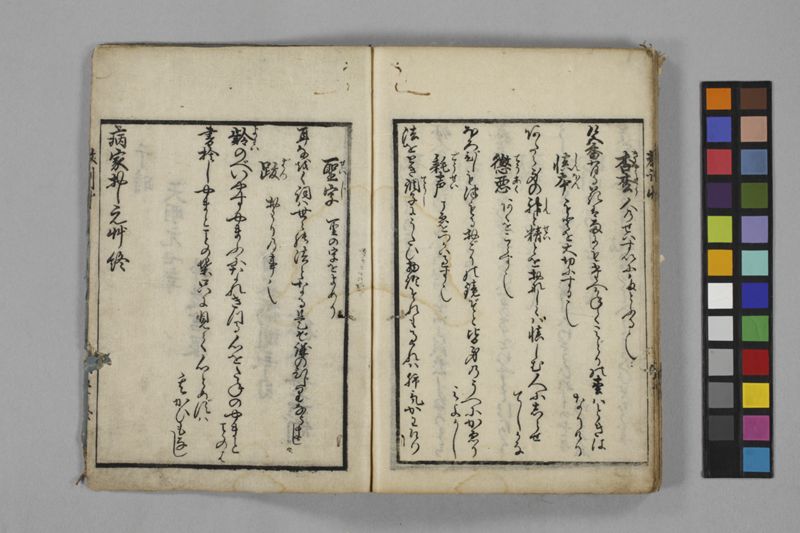 病家教訓草 - ページ 58