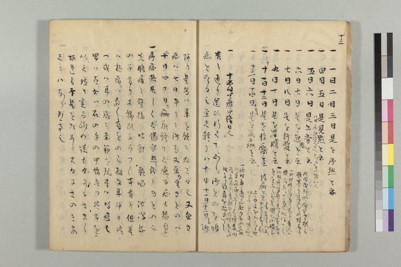 疱瘡看病式 - ページ 17