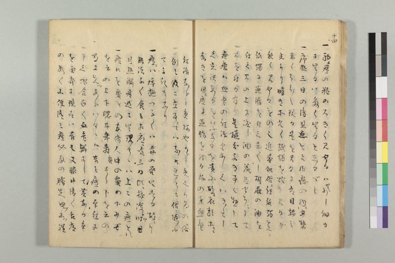 疱瘡看病式 - ページ 18