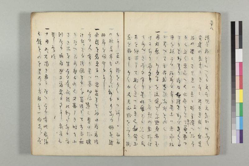 疱瘡看病式 - ページ 42