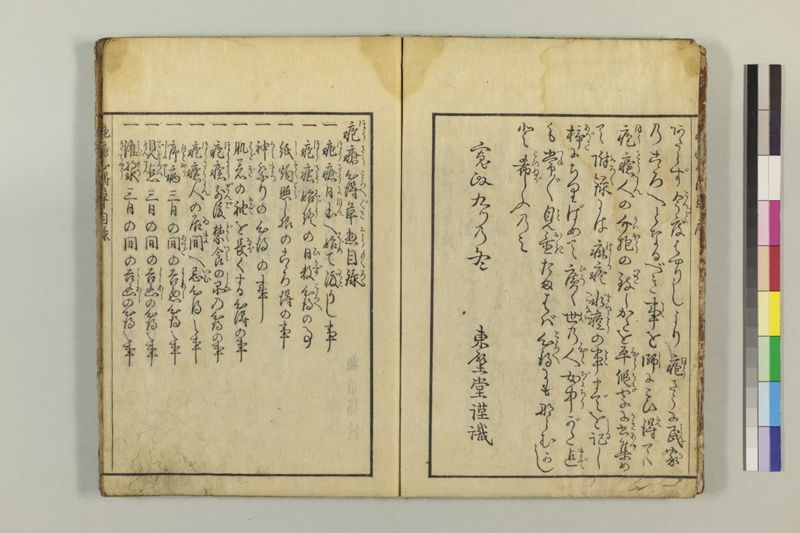 疱瘡心得草 - ページ 5