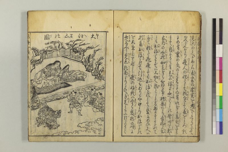 疱瘡心得草 - ページ 15