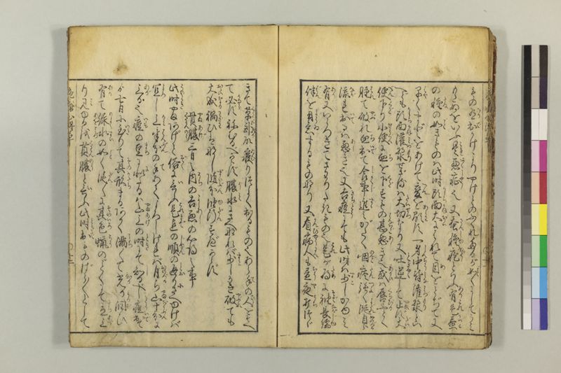 疱瘡心得草 - ページ 18