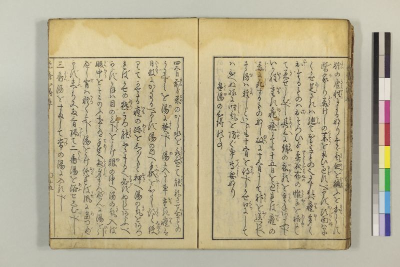 疱瘡心得草 - ページ 21