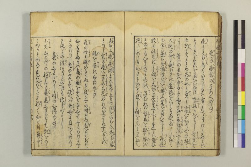 疱瘡心得草 - ページ 22