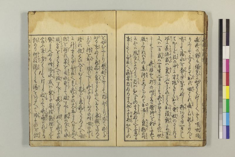 疱瘡心得草 - ページ 24