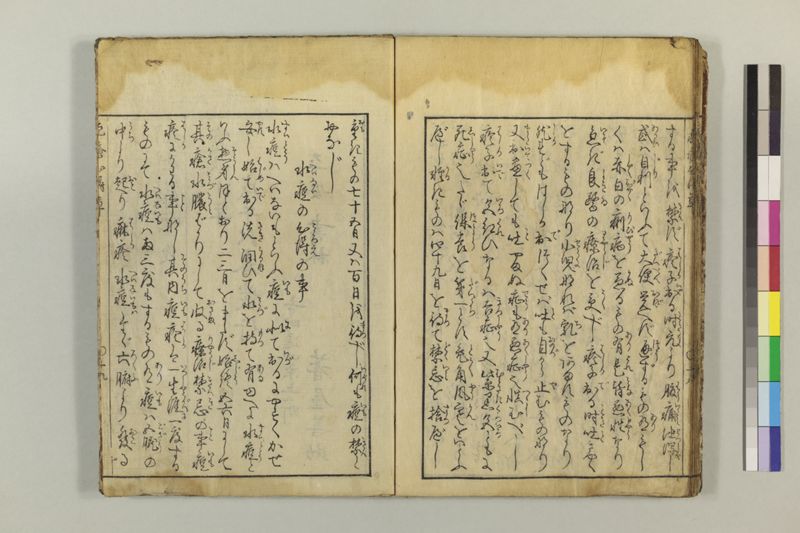疱瘡心得草 - ページ 25