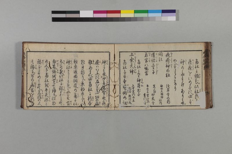 疱瘡厭勝秘伝集 - ページ 34