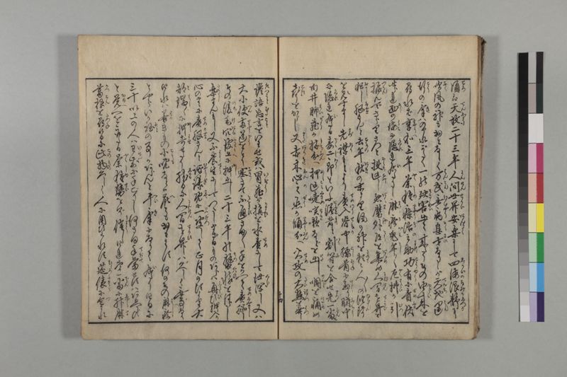 麻疹御伽双紙 - ページ 19