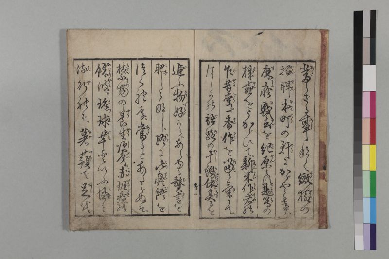 麻疹癚語 - ページ 5