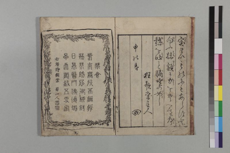 麻疹癚語 - ページ 6