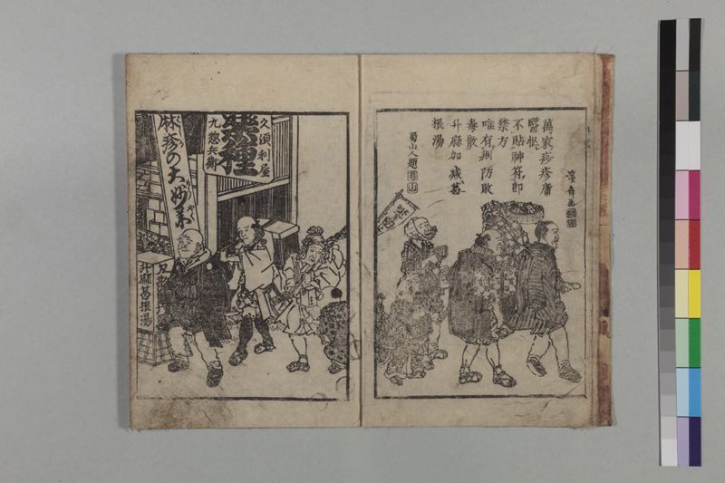 麻疹癚語 - ページ 7