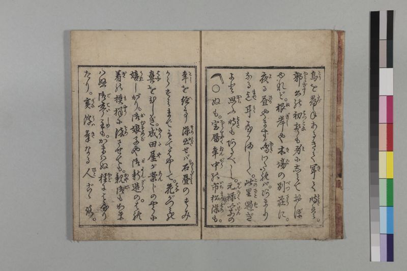 麻疹癚語 - ページ 9