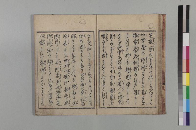 麻疹癚語 - ページ 10