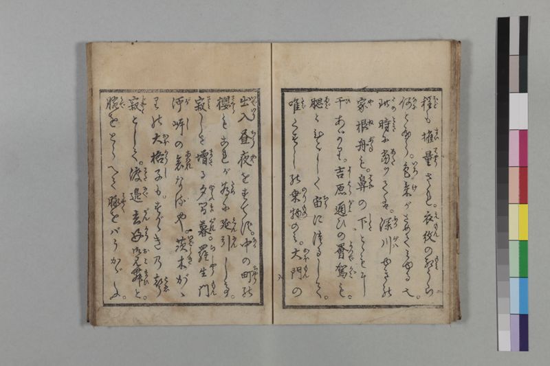 麻疹癚語 - ページ 16
