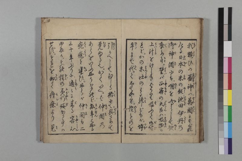 麻疹癚語 - ページ 30