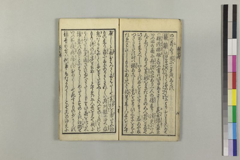 麻疹養生伝 - ページ 10