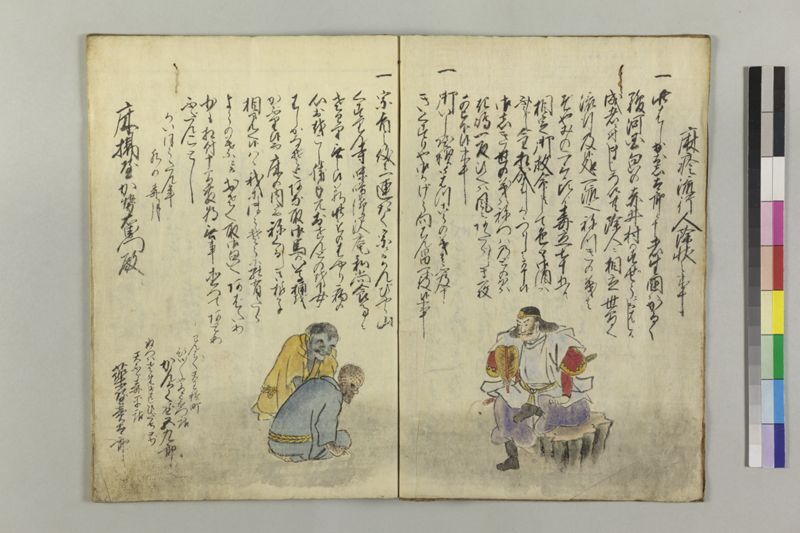 〔麻疹流行雑記〕 - ページ 5