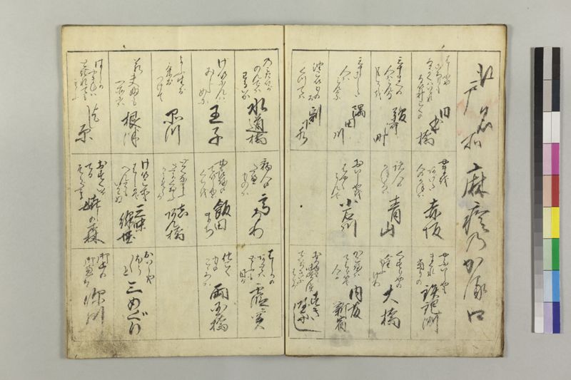 〔麻疹流行雑記〕 - ページ 6