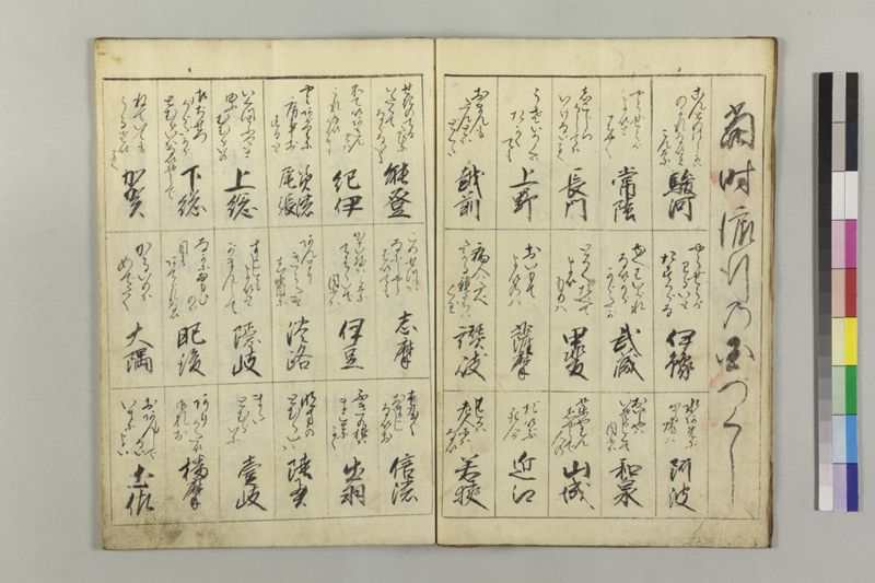 〔麻疹流行雑記〕 - ページ 7