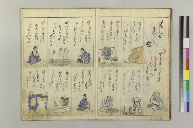 〔麻疹流行雑記〕 - ページ 11