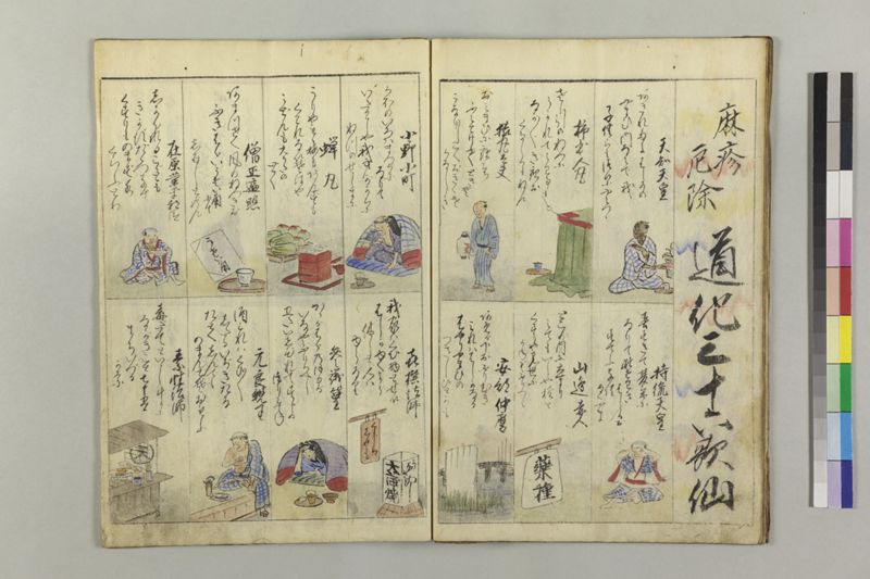〔麻疹流行雑記〕 - ページ 12